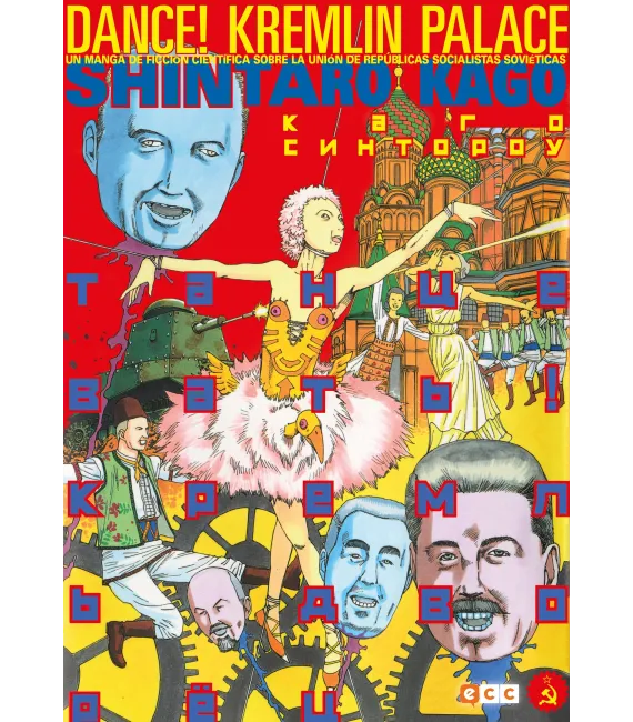 Dance! Kremlin Palace