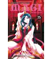 Magi el Laberinto de la Magia Nº 25 (de 37)