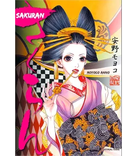 Sakuran