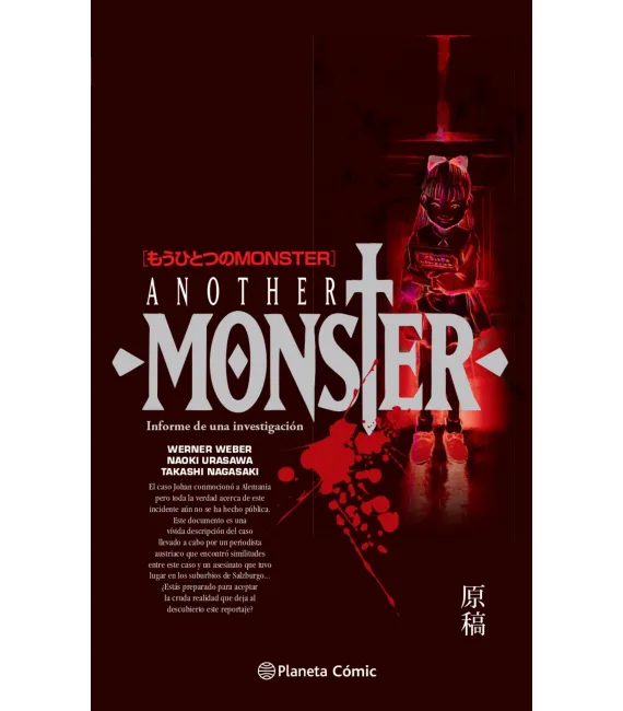Monster: Another Monster