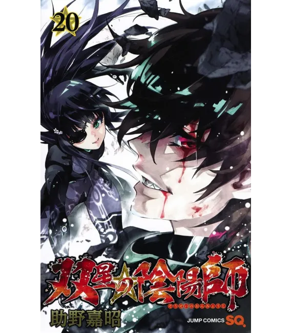 Twin Star Exorcists: Onmyouji Nº 20 (de 35)