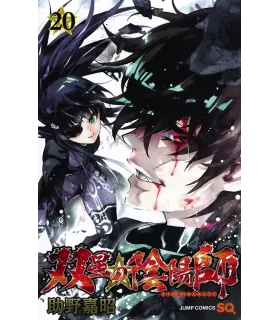 Twin Star Exorcists: Onmyouji Nº 20 (de 35)
