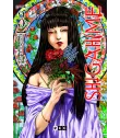 Shigahime Nº 3 (de 5)