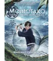 Momotaro: Xander y la isla de los monstruos