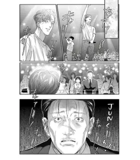 El crush del yakuza Nº 01