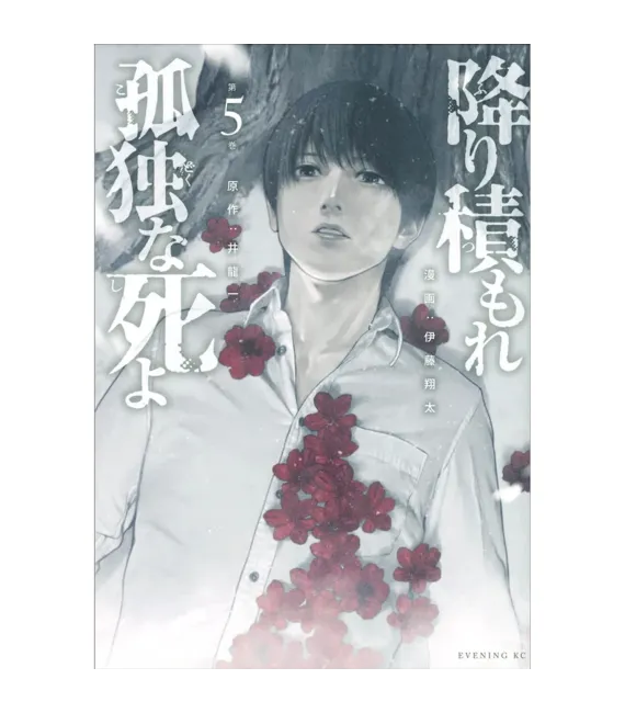 Una muerte asfixiante y solitaria Nº 05