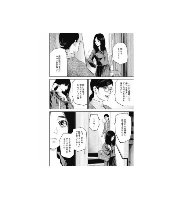 Adabana Nº 1 (de 3)