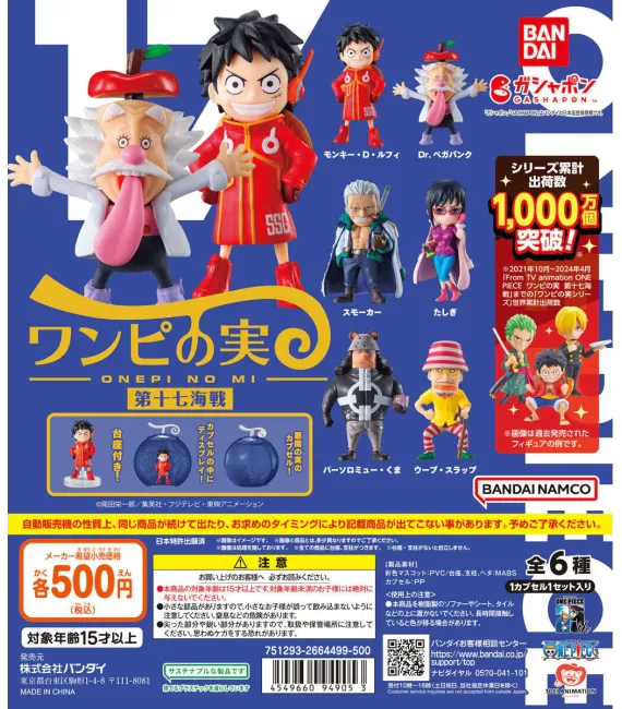 One Pi no Mi 17 (One Piece Gashapon)