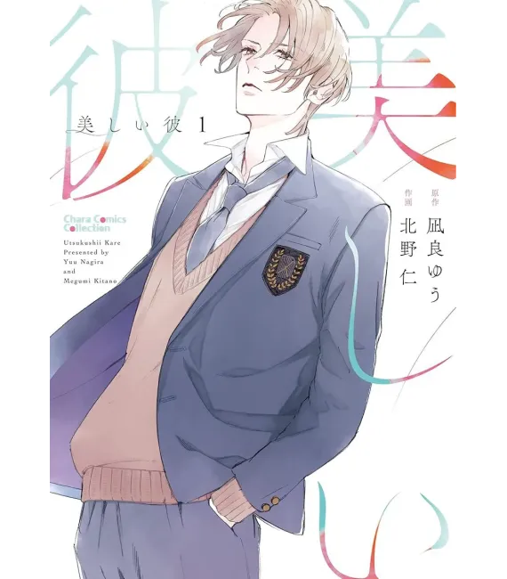 My Beautiful Man Nº 01