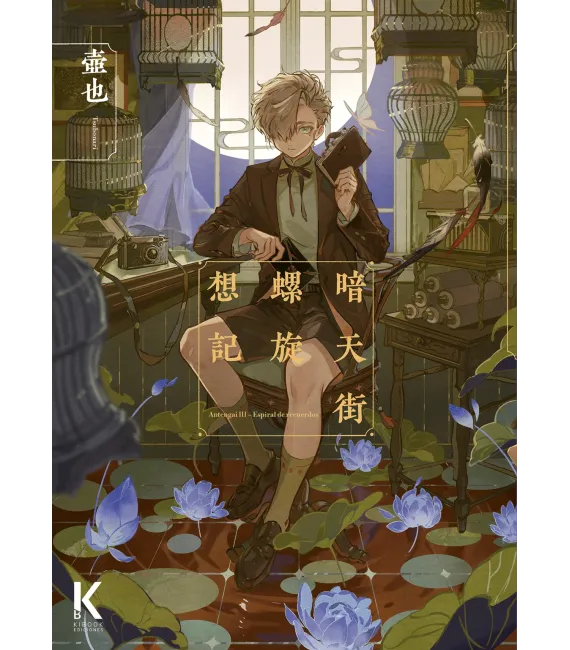 Antengai III Espiral de recuerdos