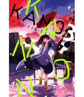 Kanon en el fin del mundo Nº 3 (de 5)