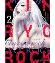 Kinryo Rock Nº 2 (de 3)