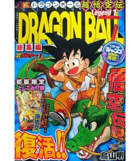Dragon Ball Legend Nº 2 (de 3)