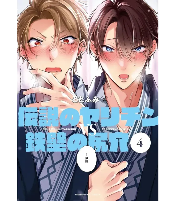 La lanza legendaria contra el escudo inquebrantable Nº 04