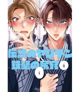 La lanza legendaria contra el escudo inquebrantable Nº 04