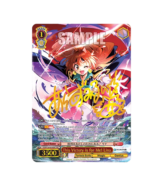 Weiss Schwarz Fujimi Fantasia Bunko Vol.2: Caja de 12 sobres