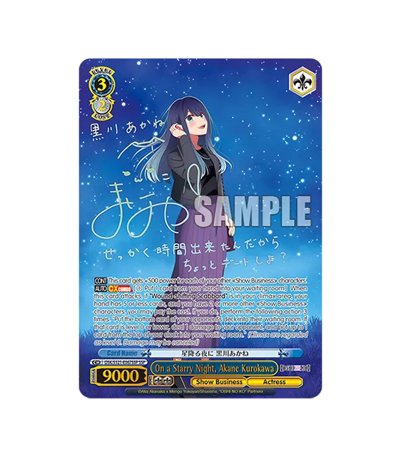 Weiss Schwarz OSHI NO KO Vol.2: Caja de 12 sobres