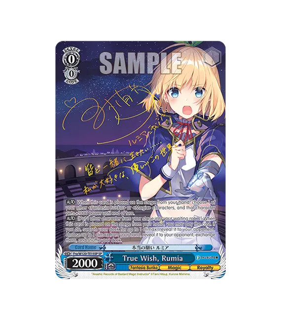 Weiss Schwarz: Fujimi Fantasia Bunko Vol.2 Trial Deck