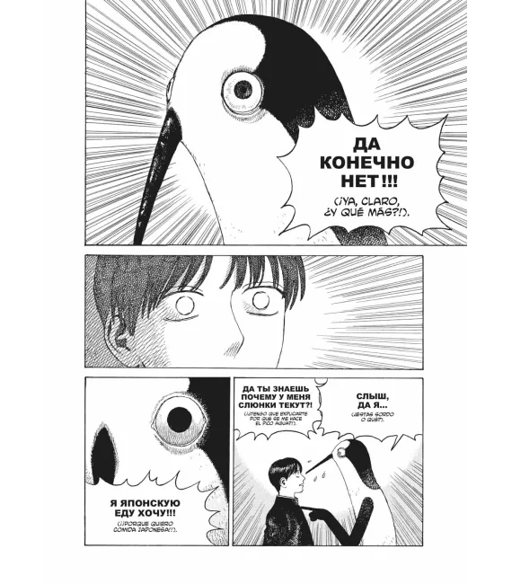Kujima: Siempre dando el trino Nº 1 (de 5)