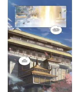 La bendición del oficial del cielo Frame Art Nº 1 (de 6)