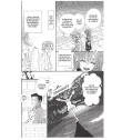 Historia de un vecindario Nº 1 (de 4)