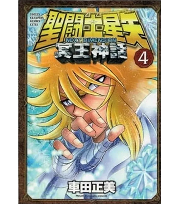 Saint Seiya, Next Dimension: Myth of Hades Nº 04 (de 16)