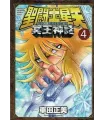 Saint Seiya, Next Dimension: Myth of Hades Nº 04 (de 16)