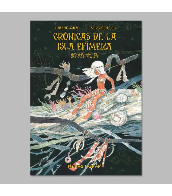 La Isla Efímera