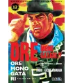 Ore Monogatari!! Nº 12 (de 13)
