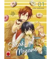 Sasaki y Miyano Nº 01 - Portada alternativa