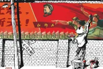 Una vida en China