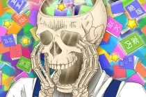 La librera calavera Honda-san